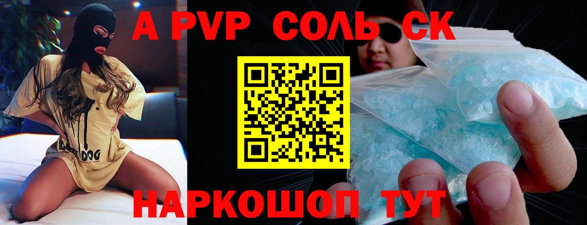 Alfa_PVP Соль Верхняя Салда