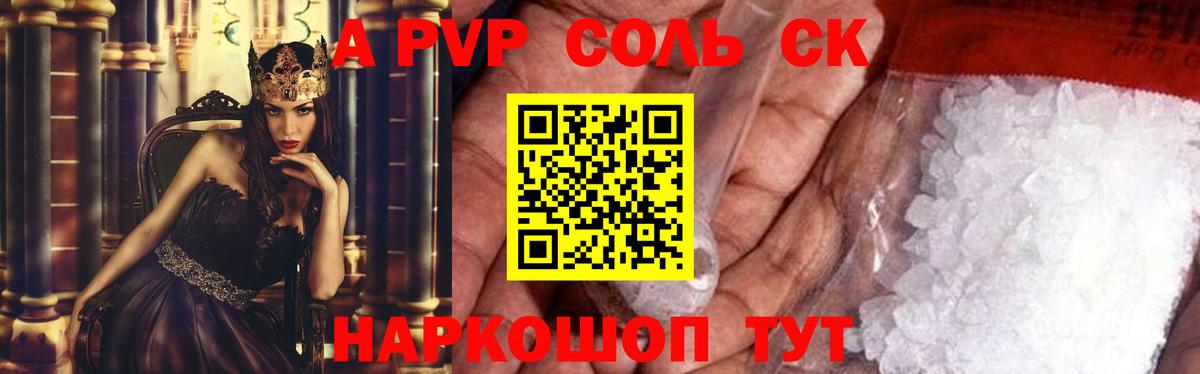 Alfa_PVP кристаллы Верхняя Салда