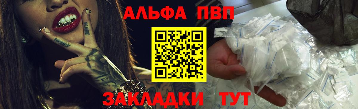 Верхняя Салда  A PVP  Вход с VPN  A-PVP Crystall 