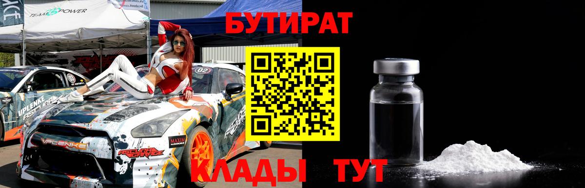 БУТИРАТ оксана Верхняя Салда