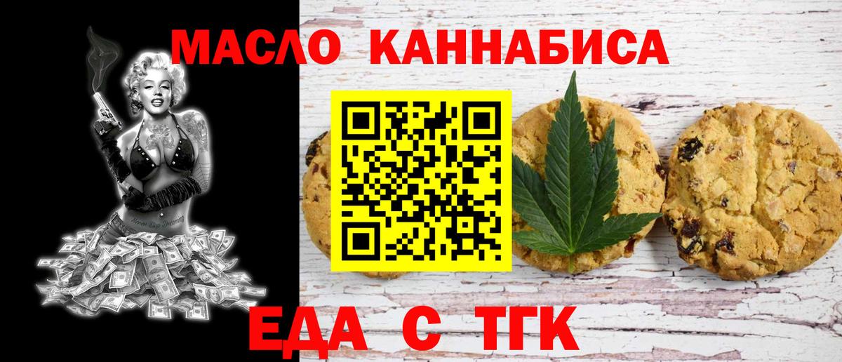 Печенье с ТГК конопля  Вход с VPN  Верхняя Салда 