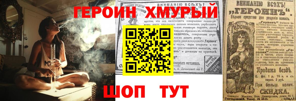 ГЕРОИН Heroin Верхняя Салда
