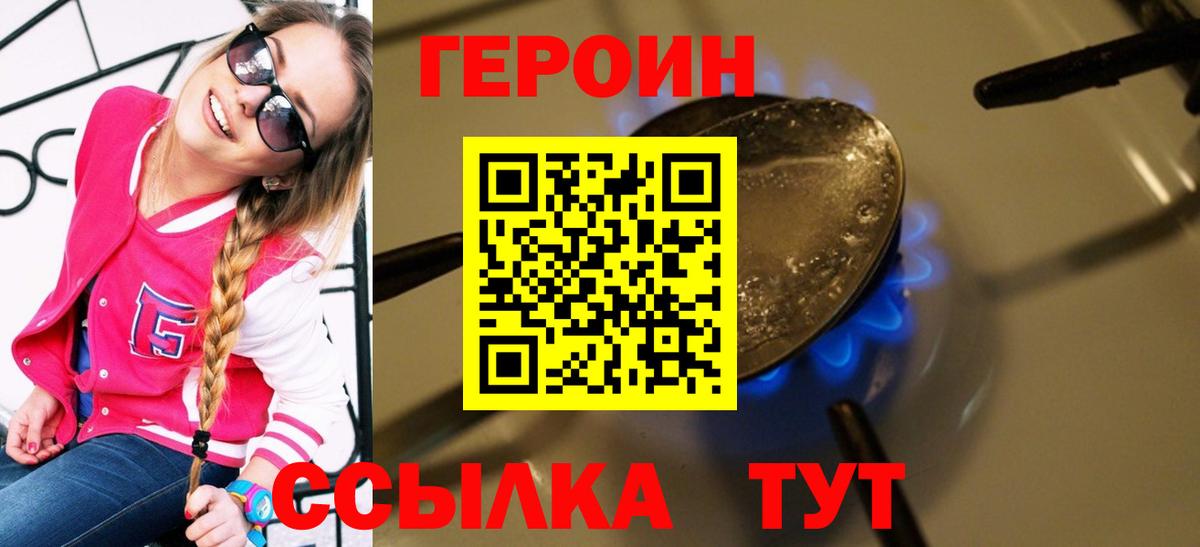Верхняя Салда  ГЕРОИН  Вход с VPN  Героин гречка 