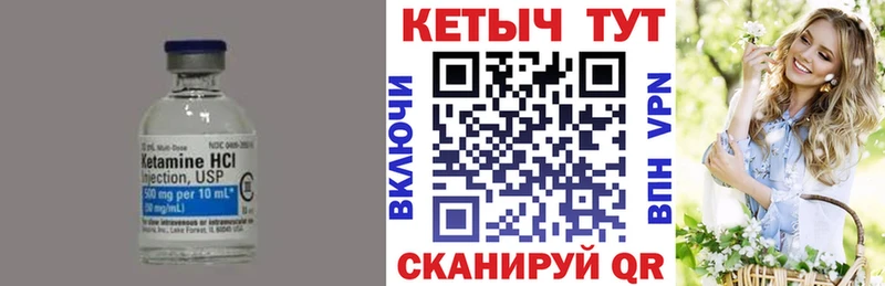 КЕТАМИН VHQ  цена   Верхняя Салда 