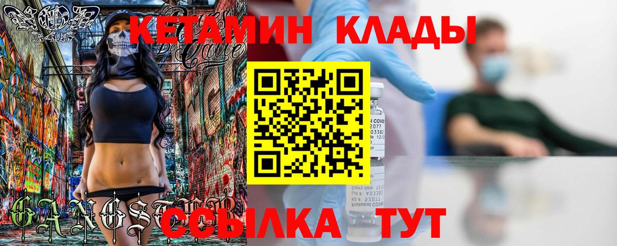 Кетамин ketamine  блэк спрут маркетплейс  Кетамин VHQ  Верхняя Салда 