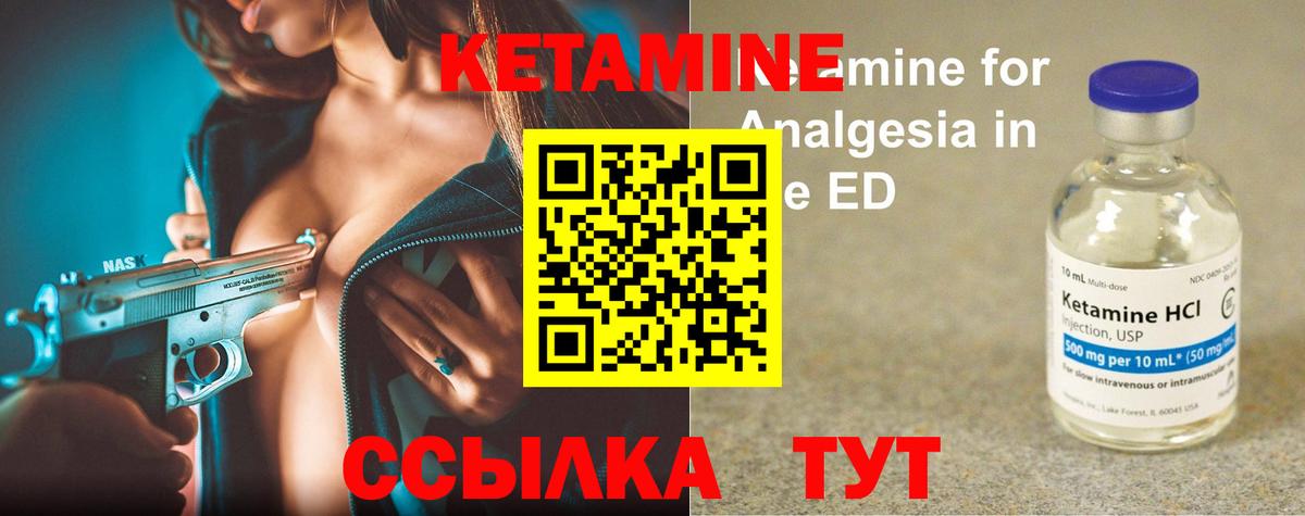 КЕТАМИН ketamine Верхняя Салда