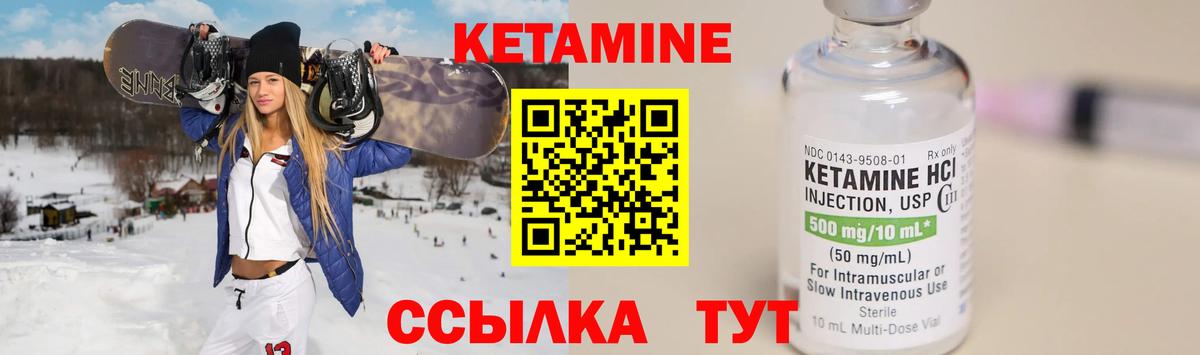Кетамин VHQ  Вход с VPN  КЕТАМИН VHQ  Верхняя Салда 