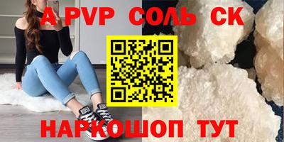 стафф Балаково