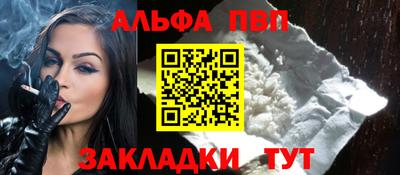 стафф Балаково