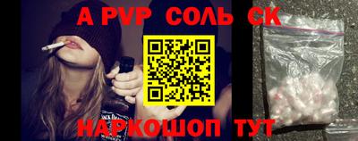 меф Будённовск