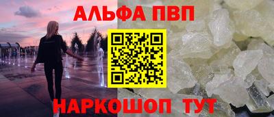стафф Балаково