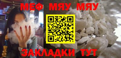 меф Будённовск