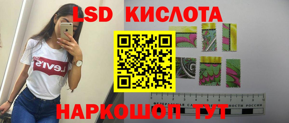 LSD-25 Верхняя Салда