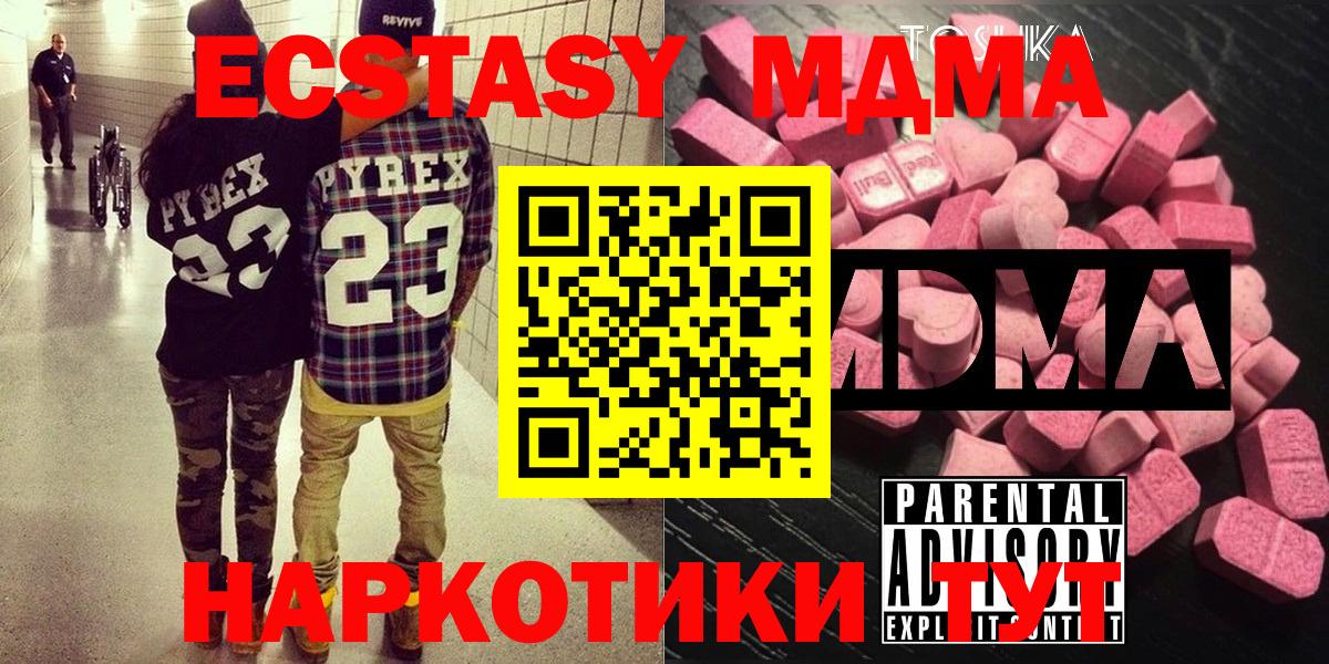 Верхняя Салда  MDMA Molly  MDMA  Вход с VPN 