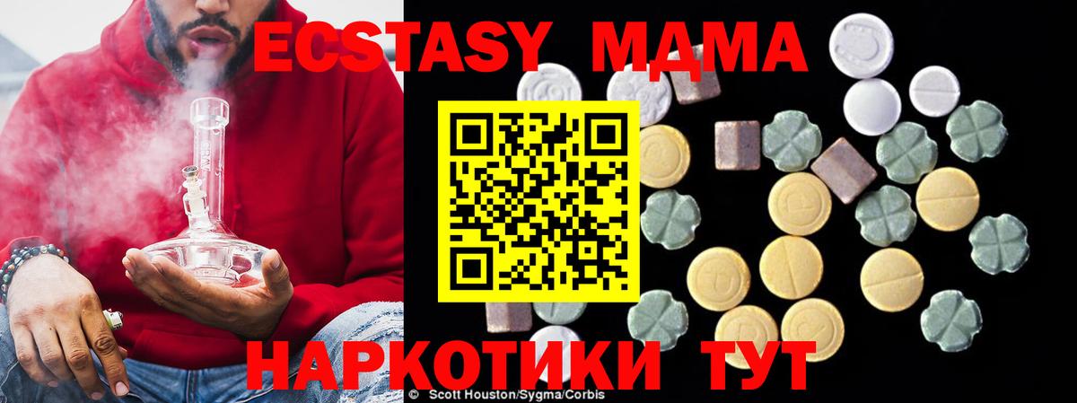 MDMA кристаллы Верхняя Салда
