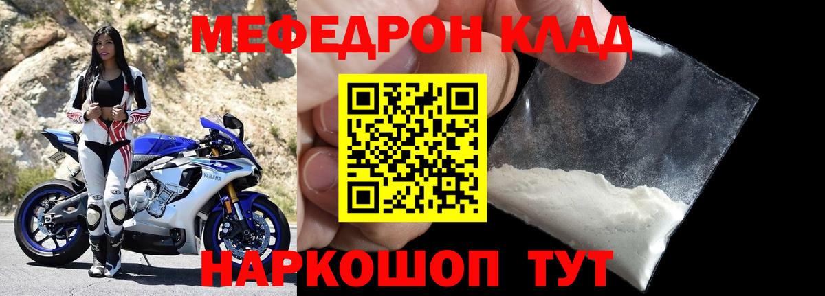 Мефедрон мяу мяу  Мефедрон  МЯУ-МЯУ мука  Меф  Верхняя Салда 