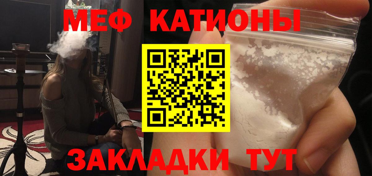 Меф кристаллы  МЯУ-МЯУ  Вход с VPN  Верхняя Салда  Мефедрон кристаллы 