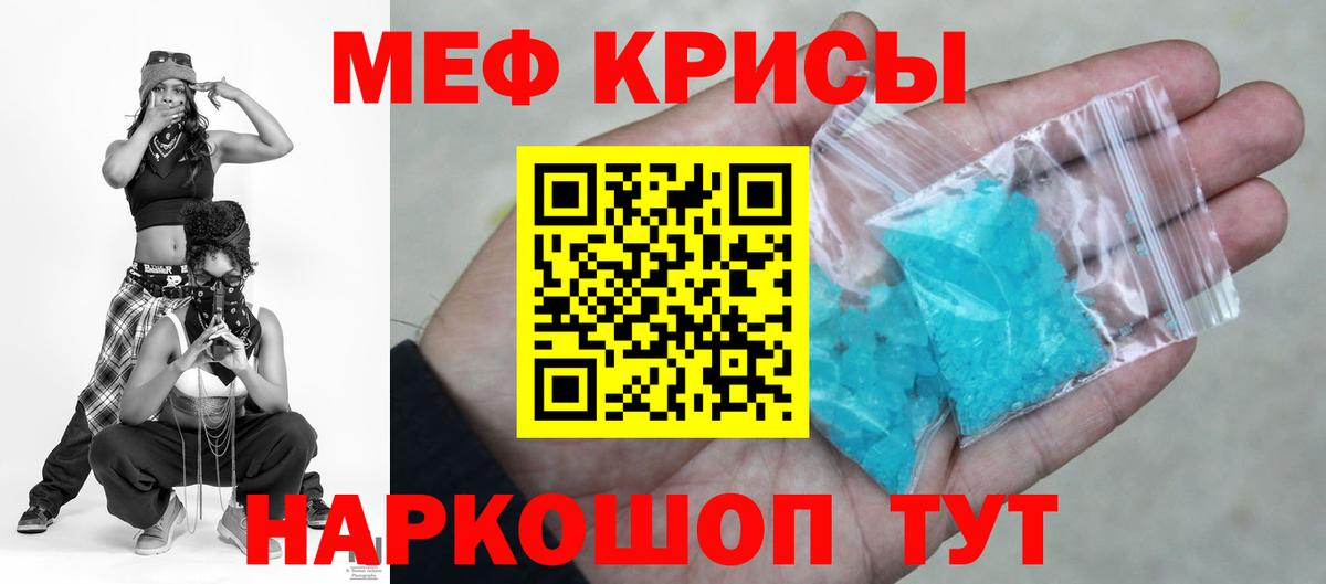 Мефедрон кристаллы Верхняя Салда