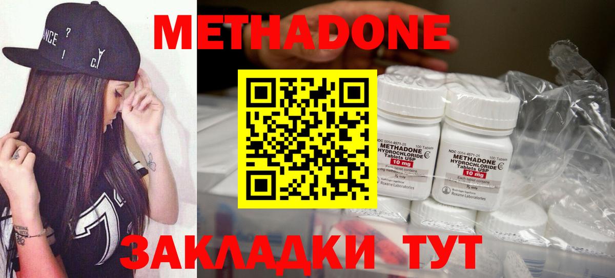 МЕТАДОН кристалл  Метадон VHQ  Вход с VPN  Верхняя Салда 