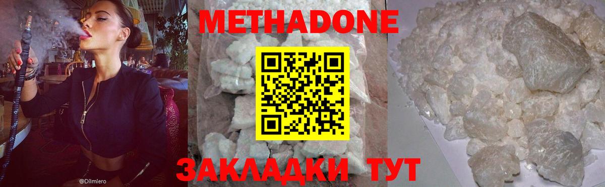 МЕТАДОН VHQ Верхняя Салда