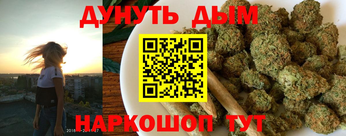 Каннабис OG Kush Верхняя Салда